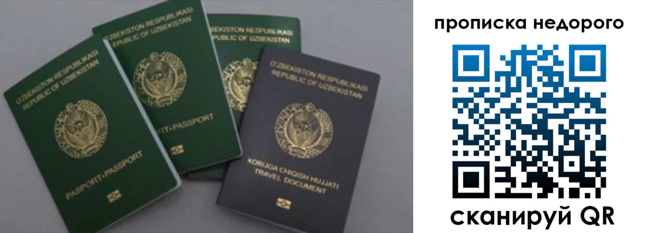 регистрация для школы в Белорецке