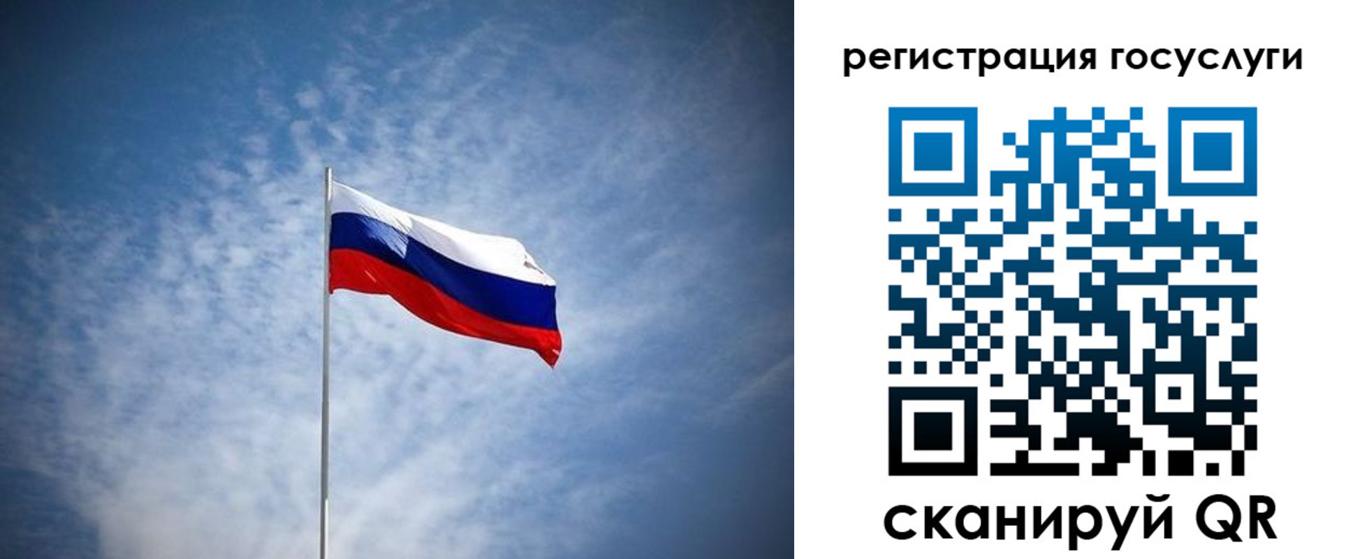 прописка паспорт в Белорецке
